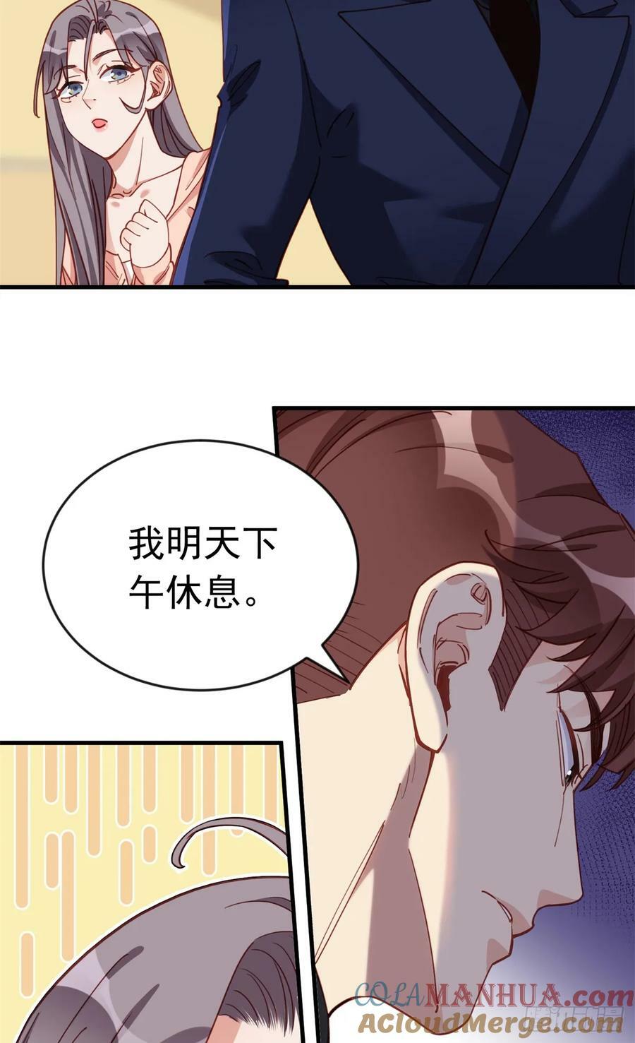 第105话 这个妹子眼光不错32