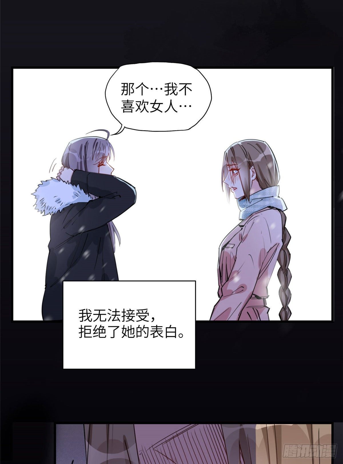 第27话 唐迟被妹子表白了23