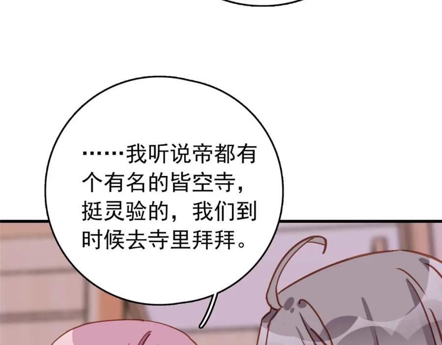 第127话 新的相遇93