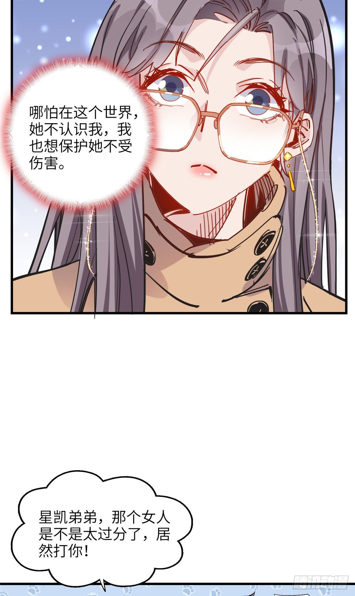 第32话 难道现在就要..那个38