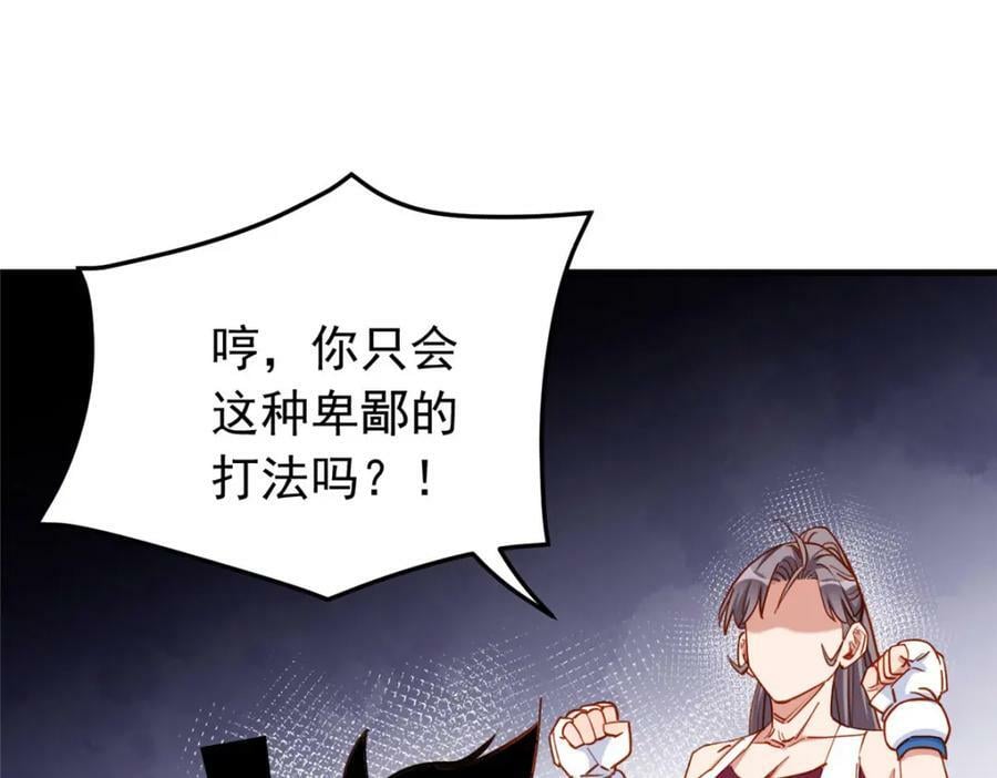 第113话 面子不能丢啊33