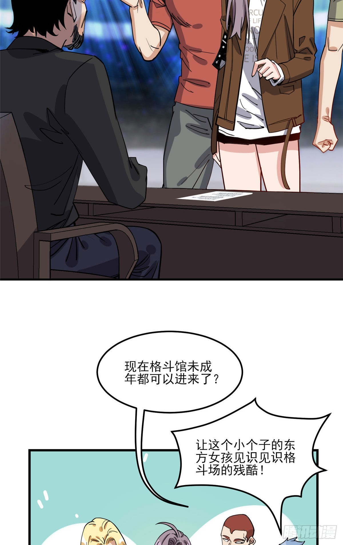 第81话 唐迟,穷慌了41