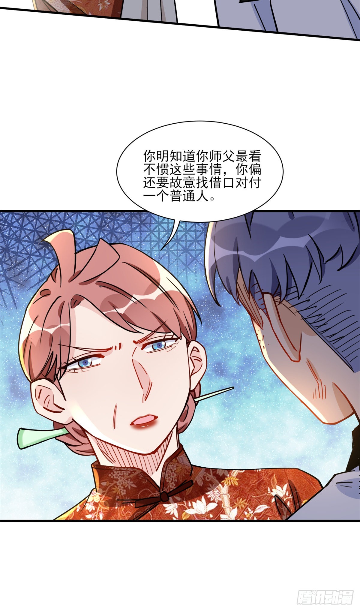 第59话 这就是普信男？17