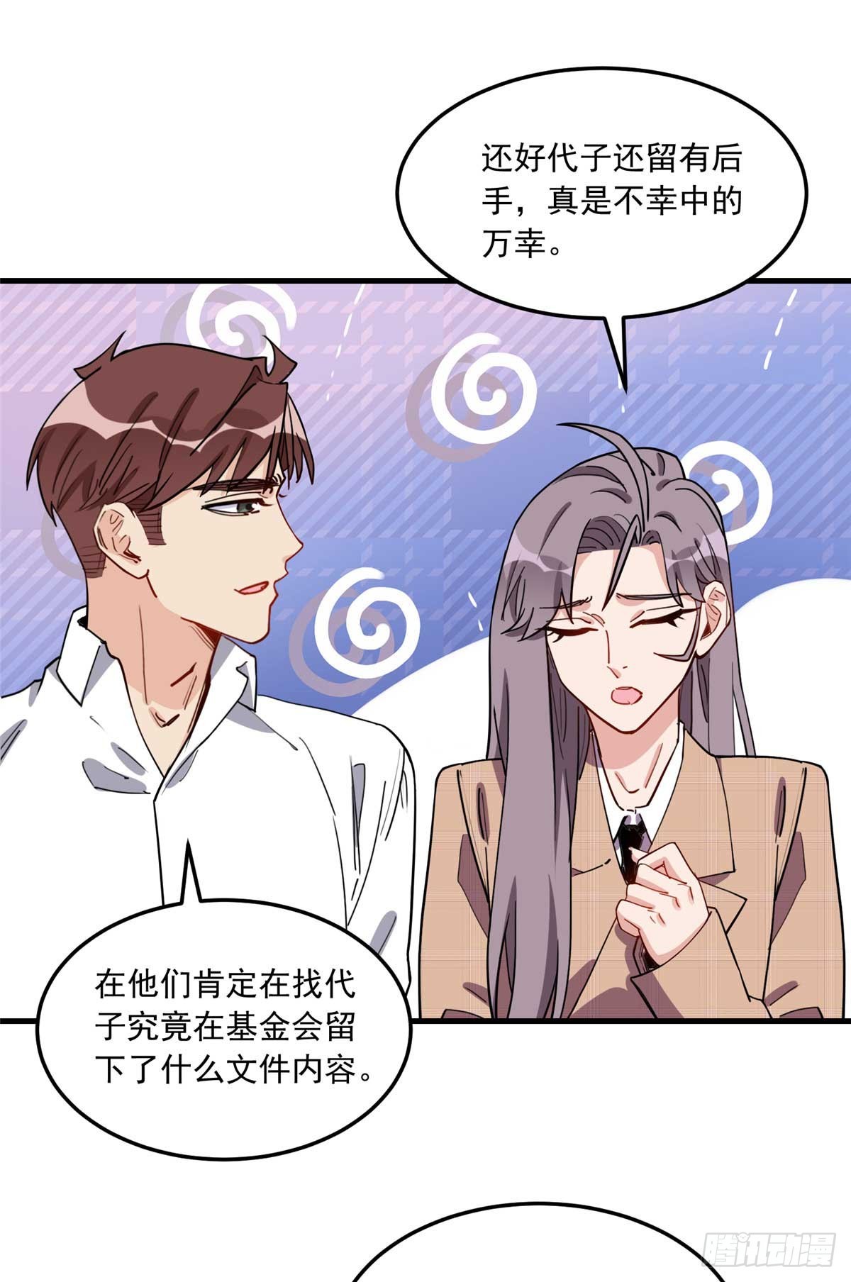 第90话 唐迟继承十亿资产？11