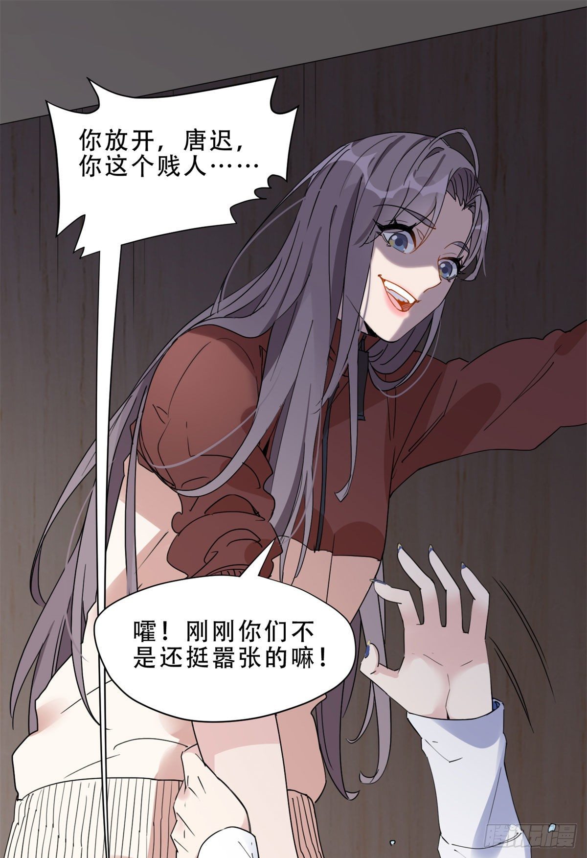 第13话 唐迟被校园暴力？21