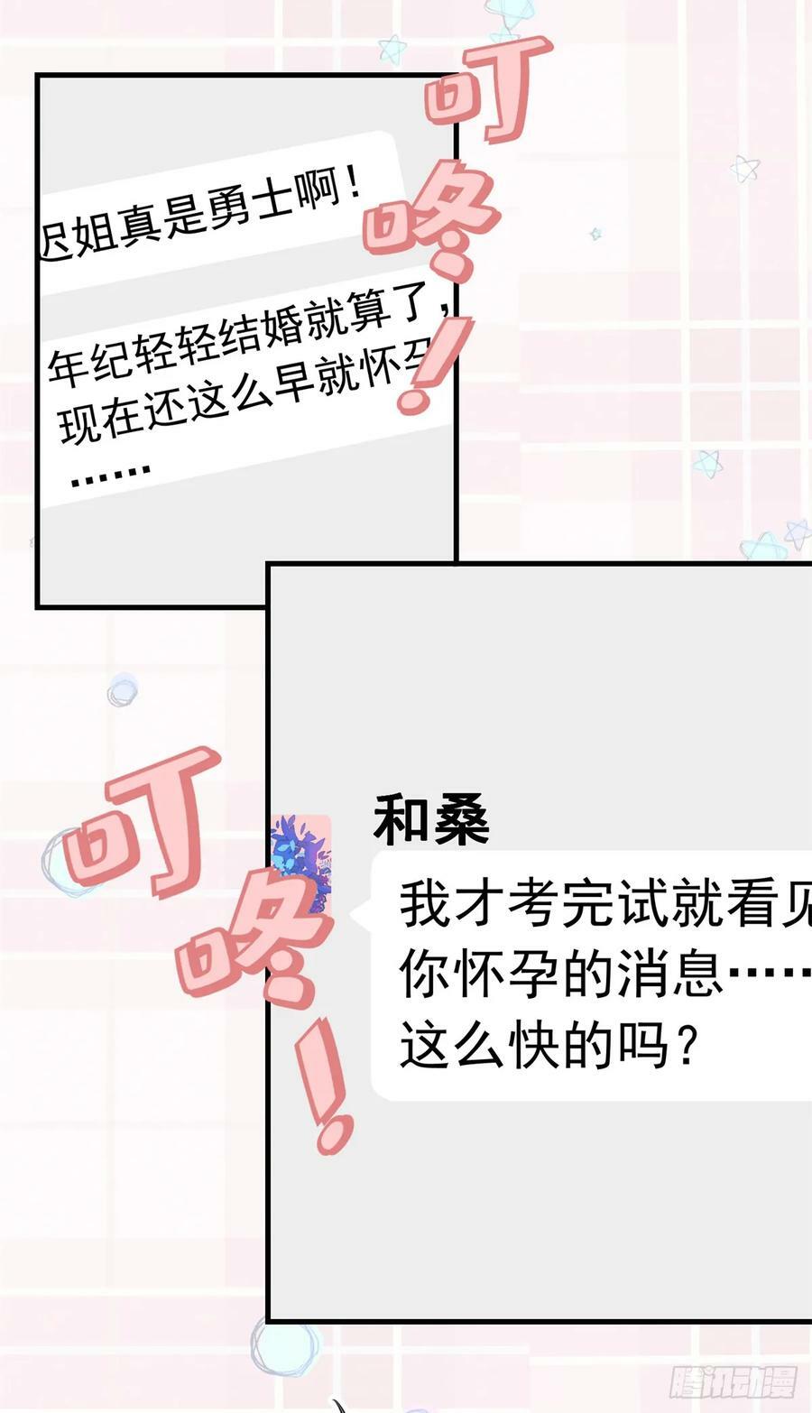 第103话 唐迟，你急什么！17