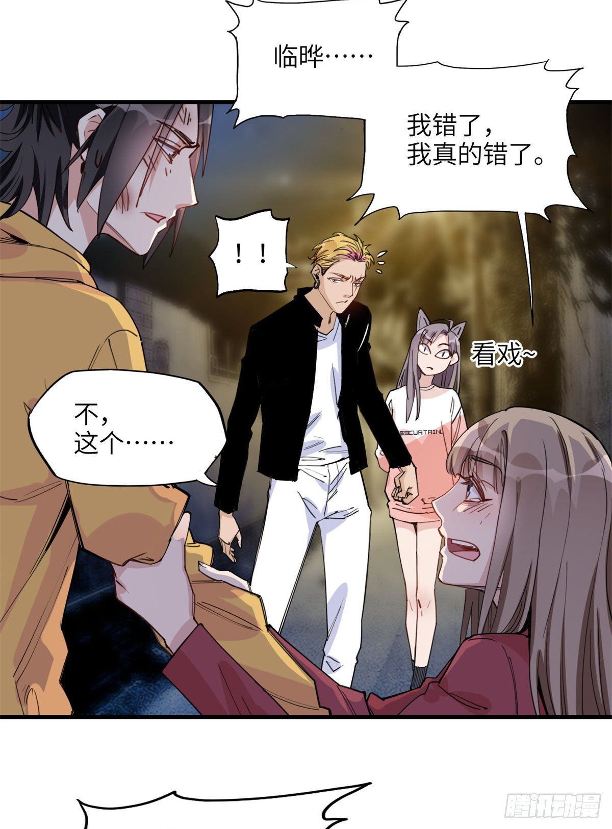 第23话 削了你们再走3