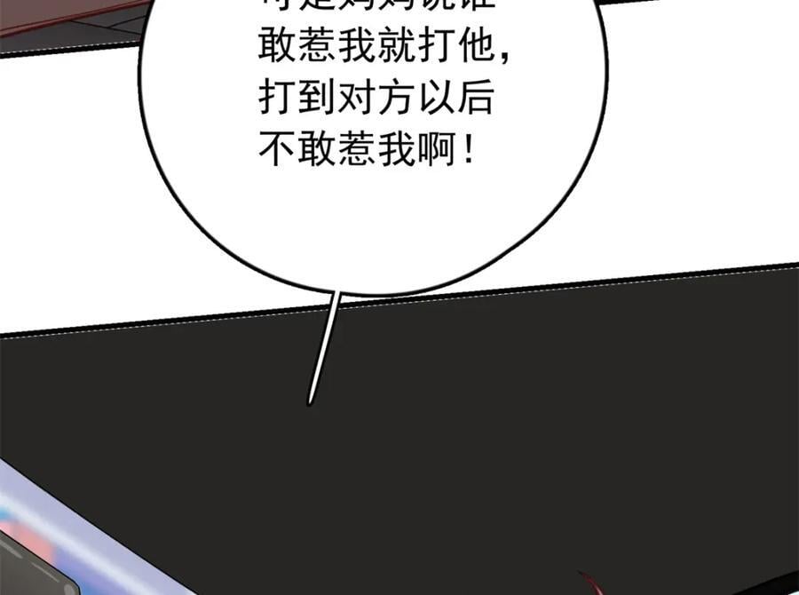 第124话 新的学员21