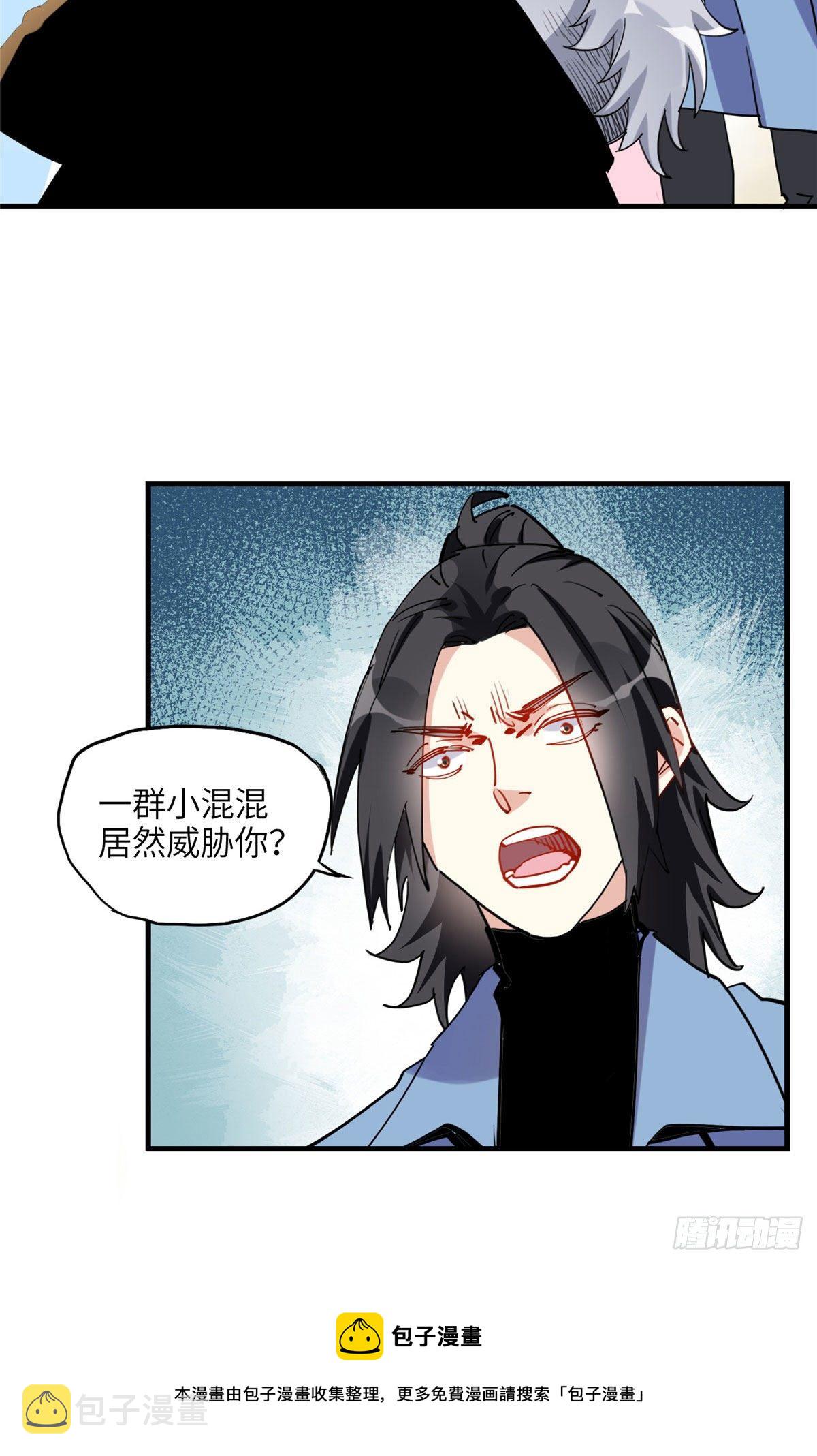第34话 我一个人就能收拾你们4
