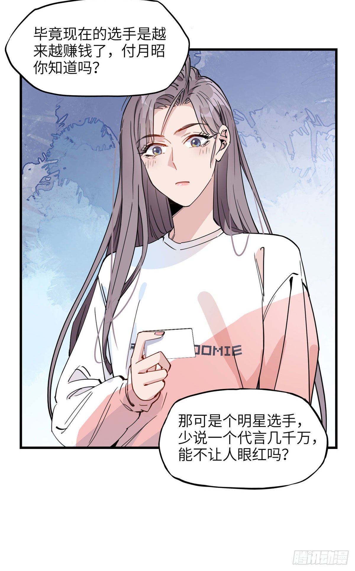 21迟迟，难道你不喜欢临峥吗？18
