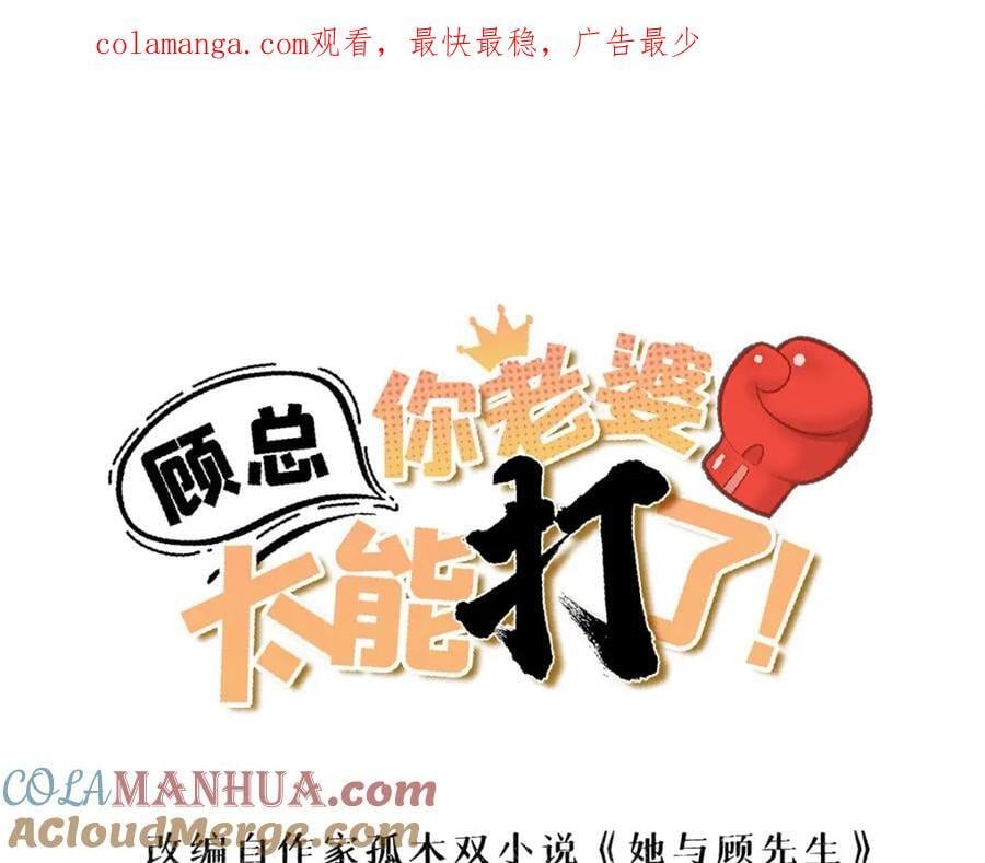第128话 顾临峥的姻缘0
