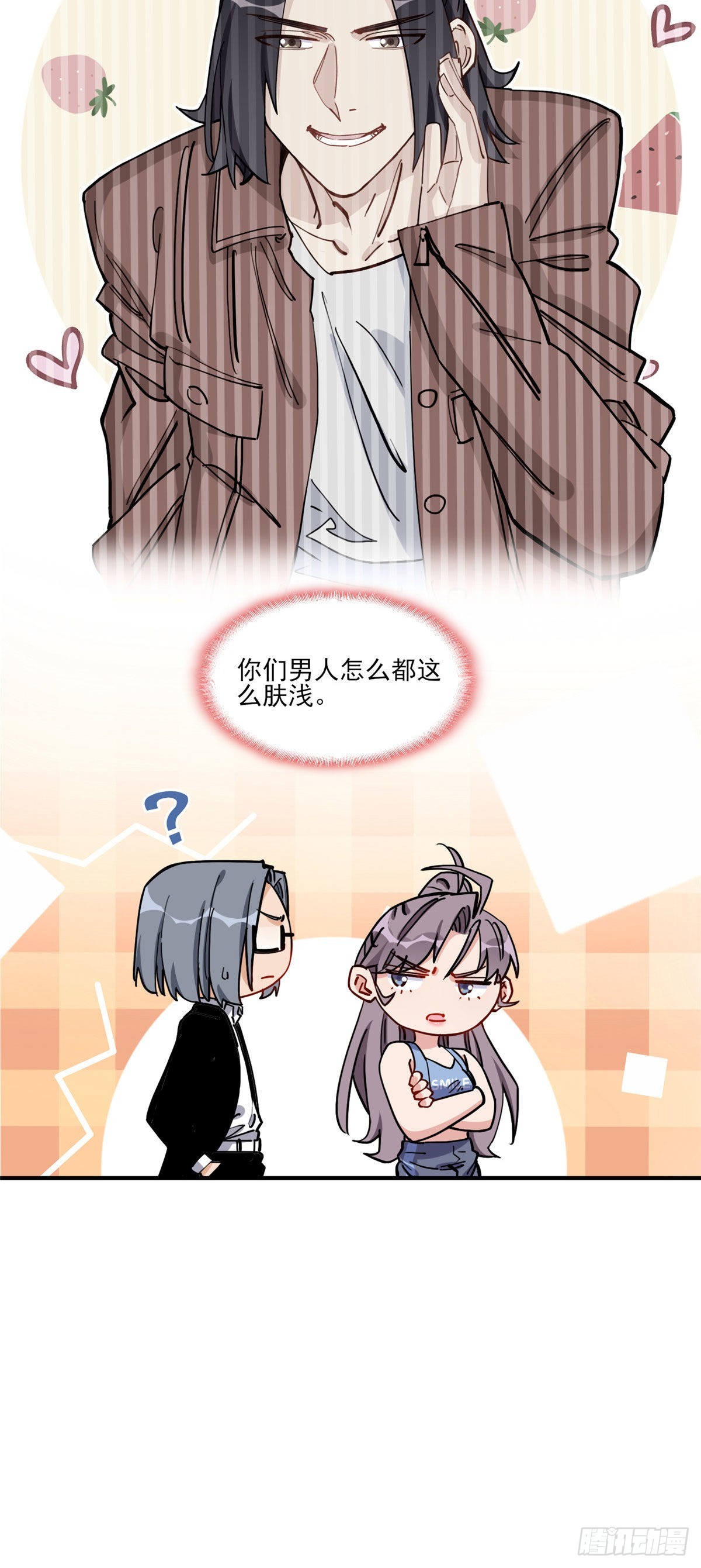 第73话 生日礼物是什么23