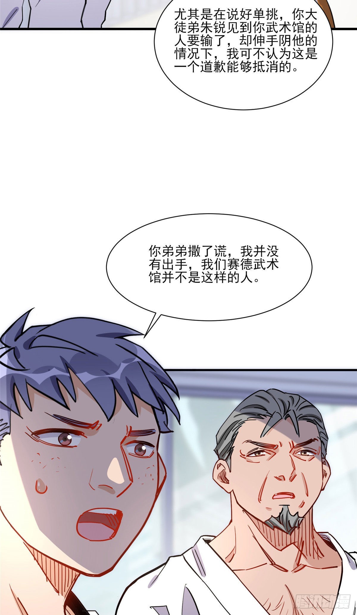 第57话 小七，我们来打一场吧7