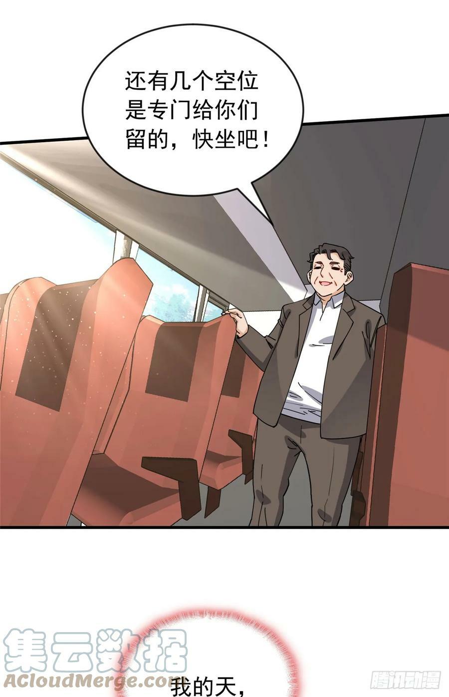 第101话 一家子奇葩26