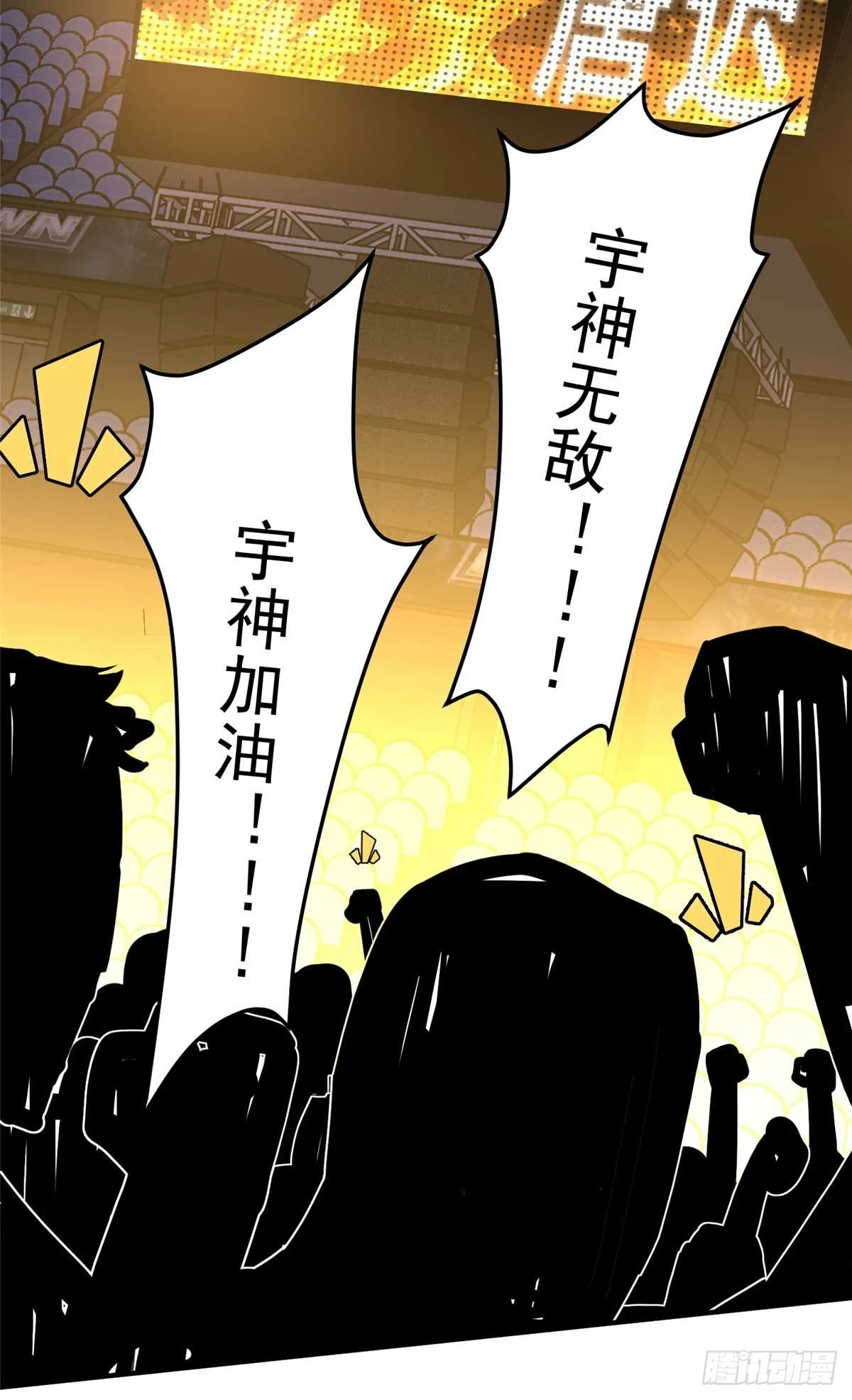 第97话 全家在线看我打架25