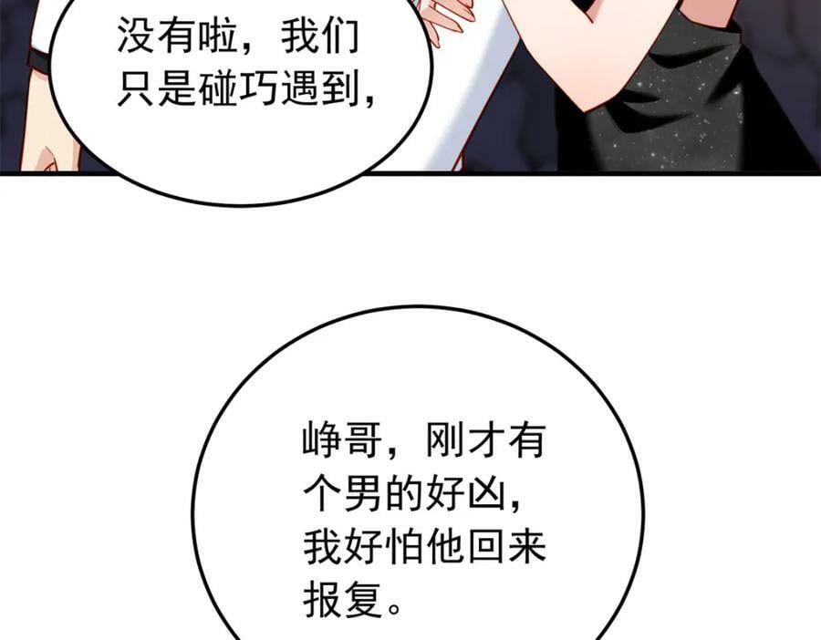 第110话 英雄救美65