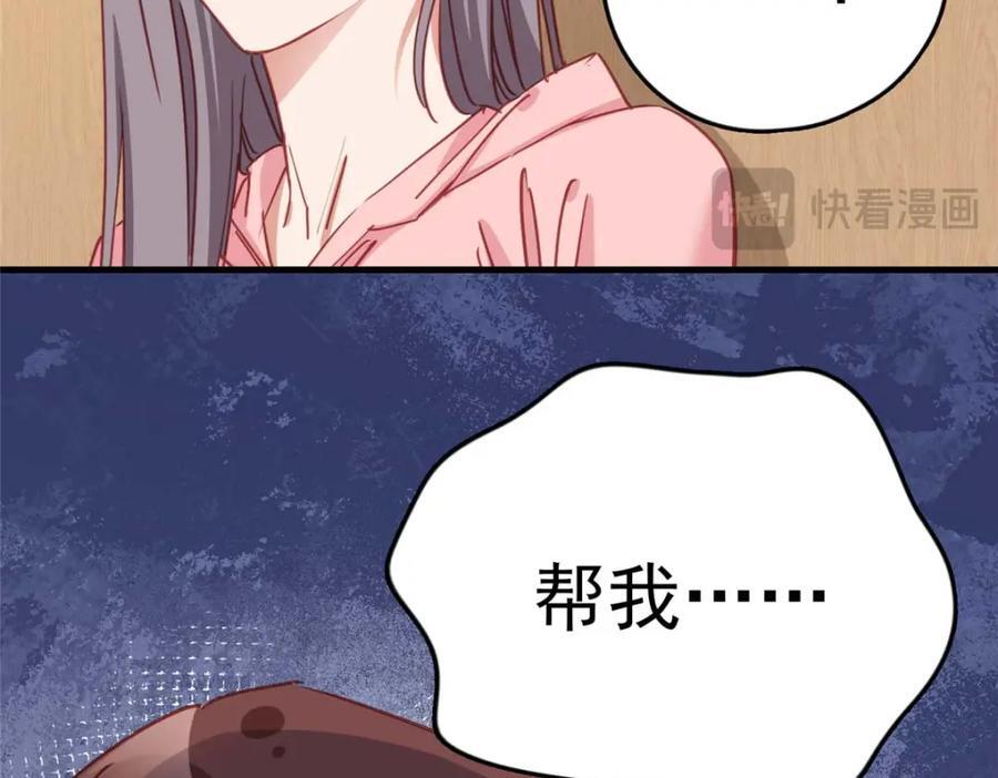 第129话 迟迟，你又打人了？109