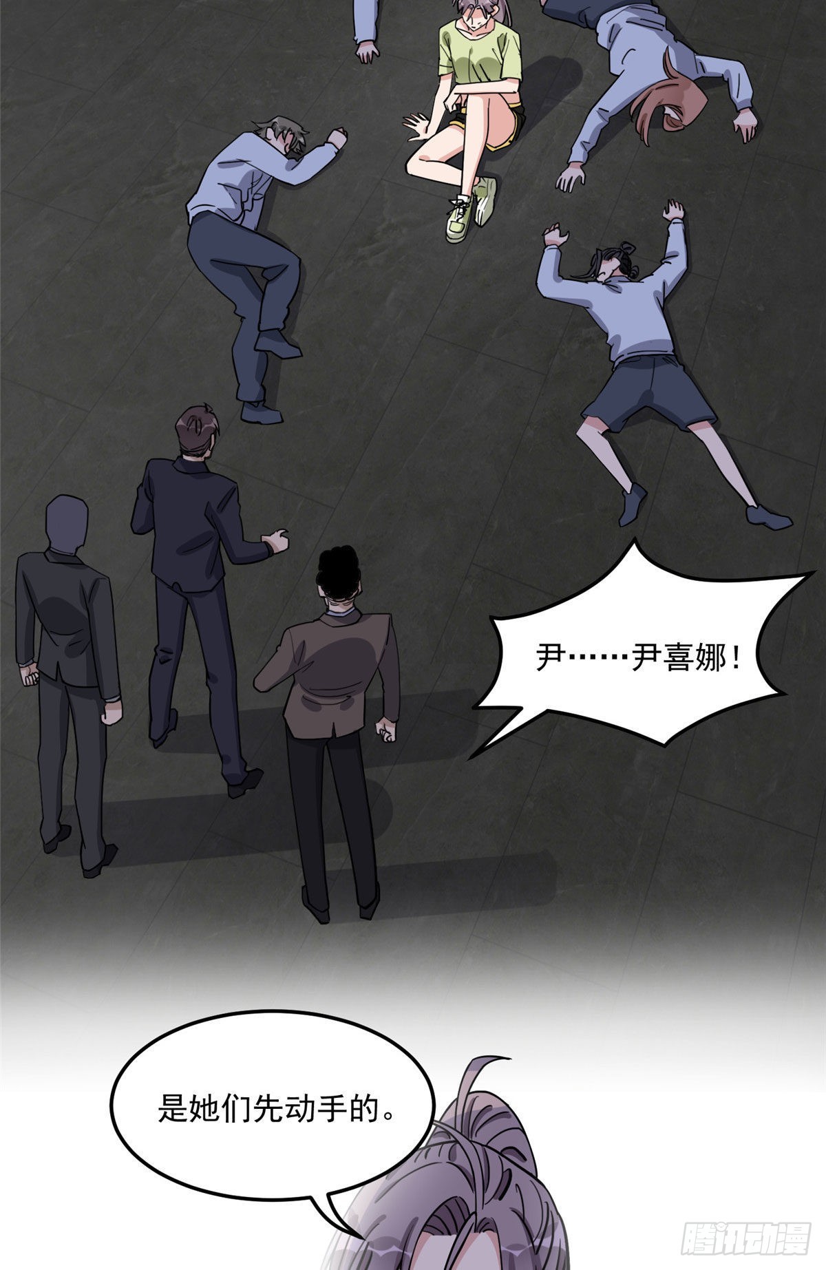 第76话 唐迟被禁赛20