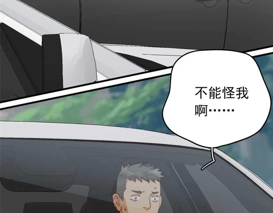 第129话 迟迟，你又打人了？21