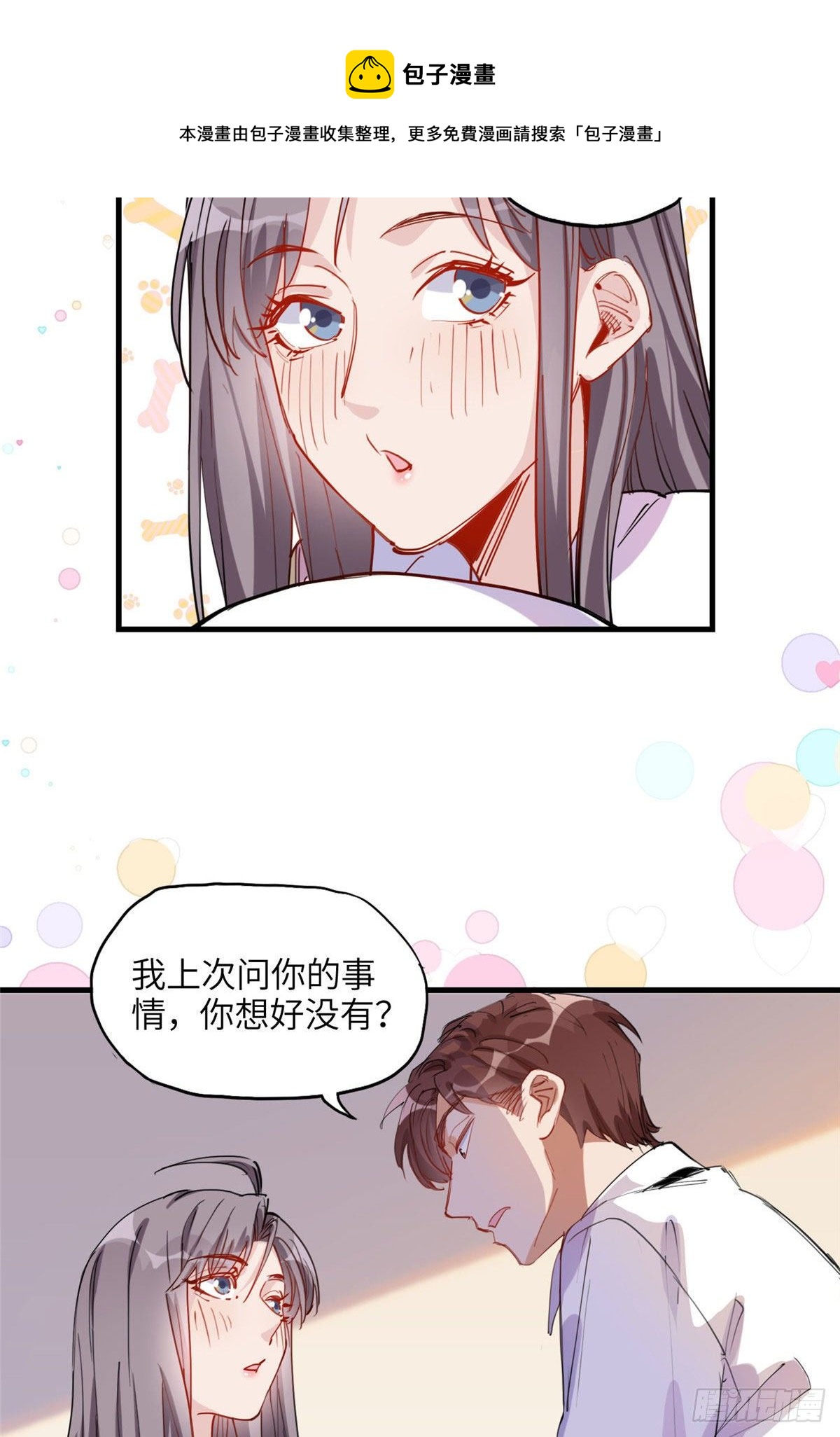 第30话 顾临峥，你就从了我吧32