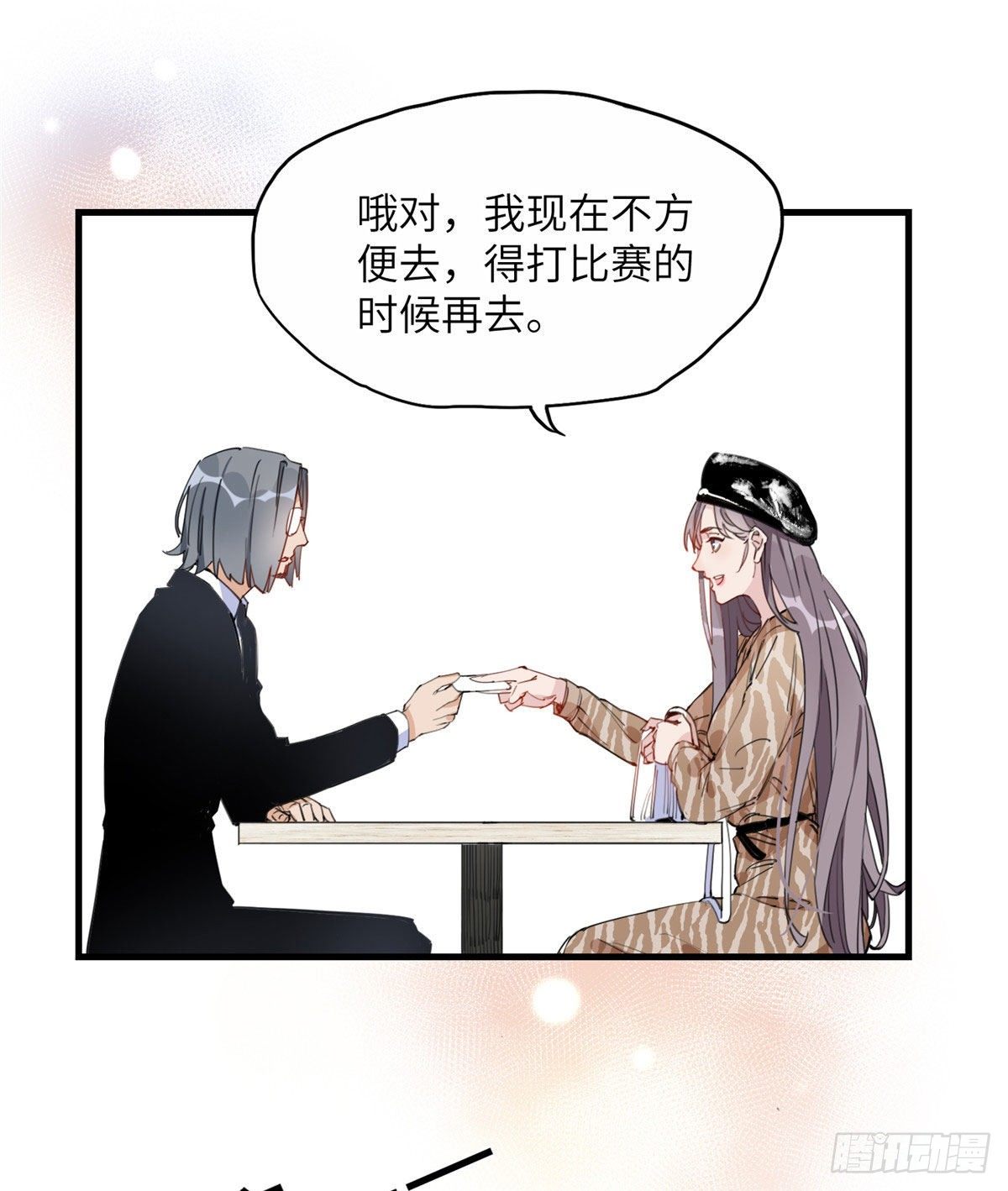 第18话 这是我的初吻啊！34