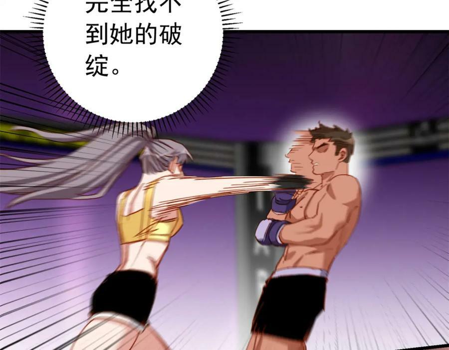 第120话 迟皇牛逼！23