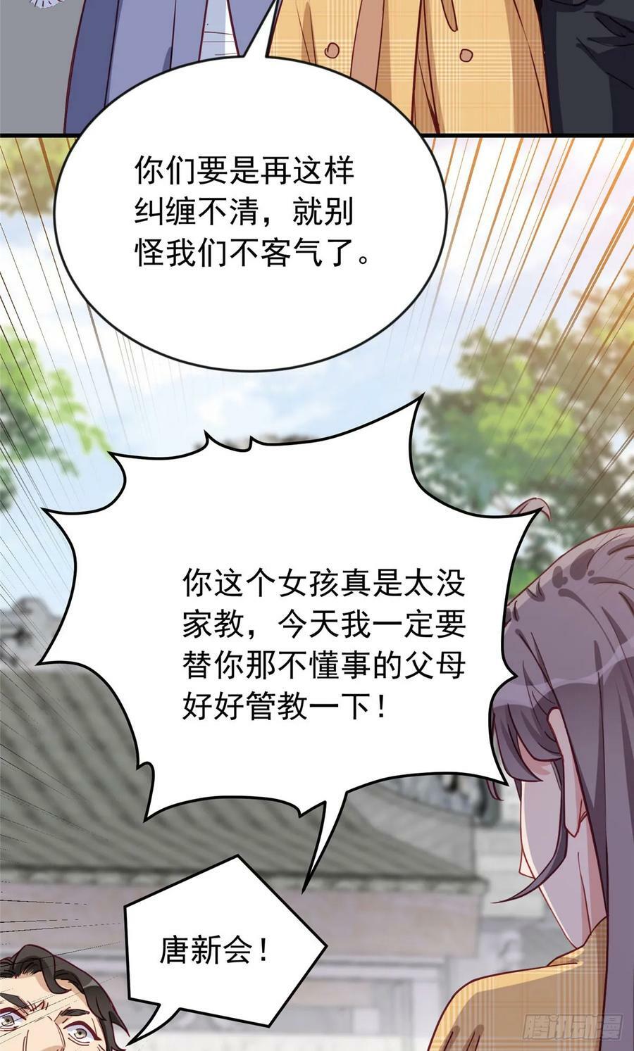 第102话 唐迟怀孕了!？9