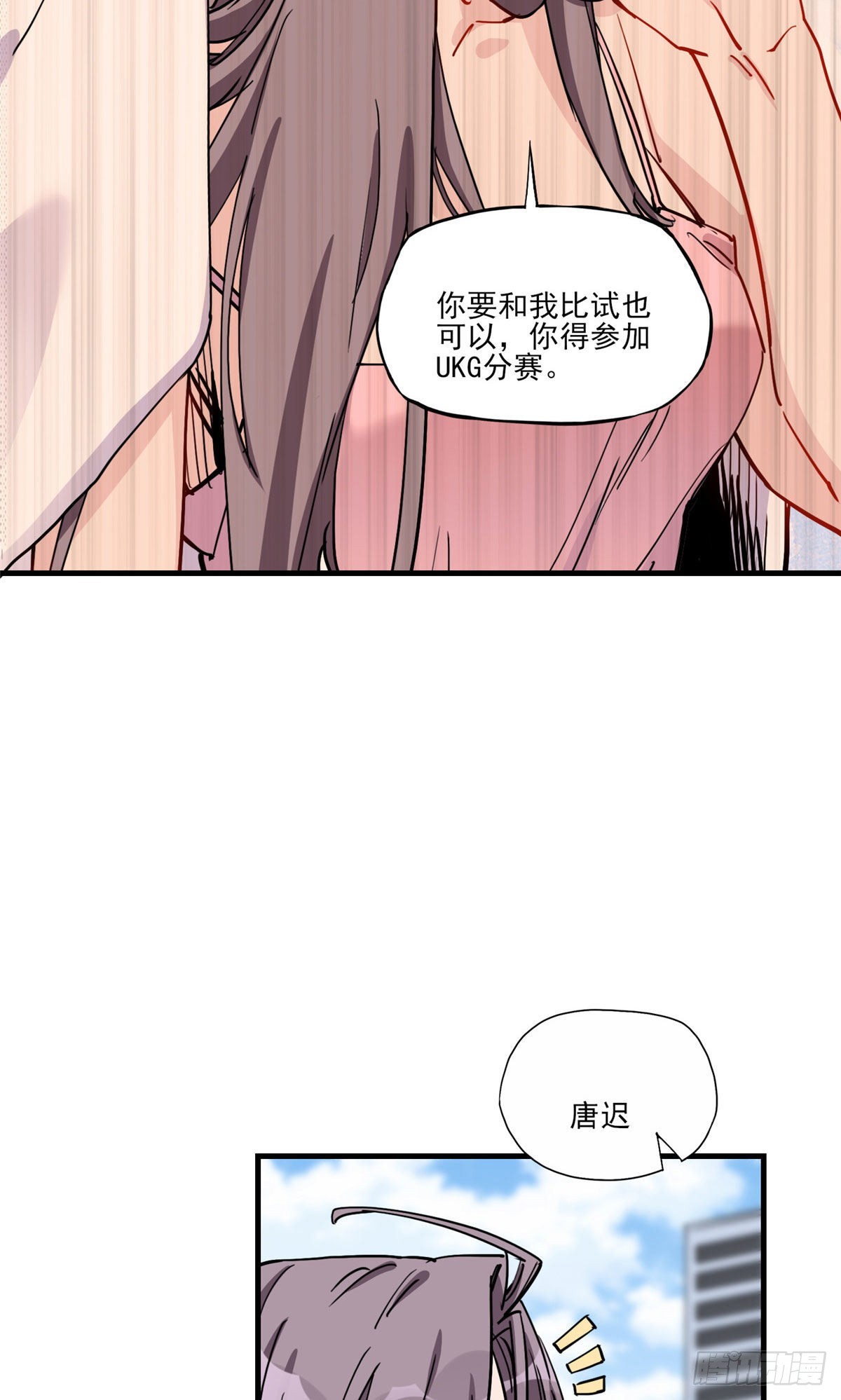 第53话 唐迟居然长得这么软萌4