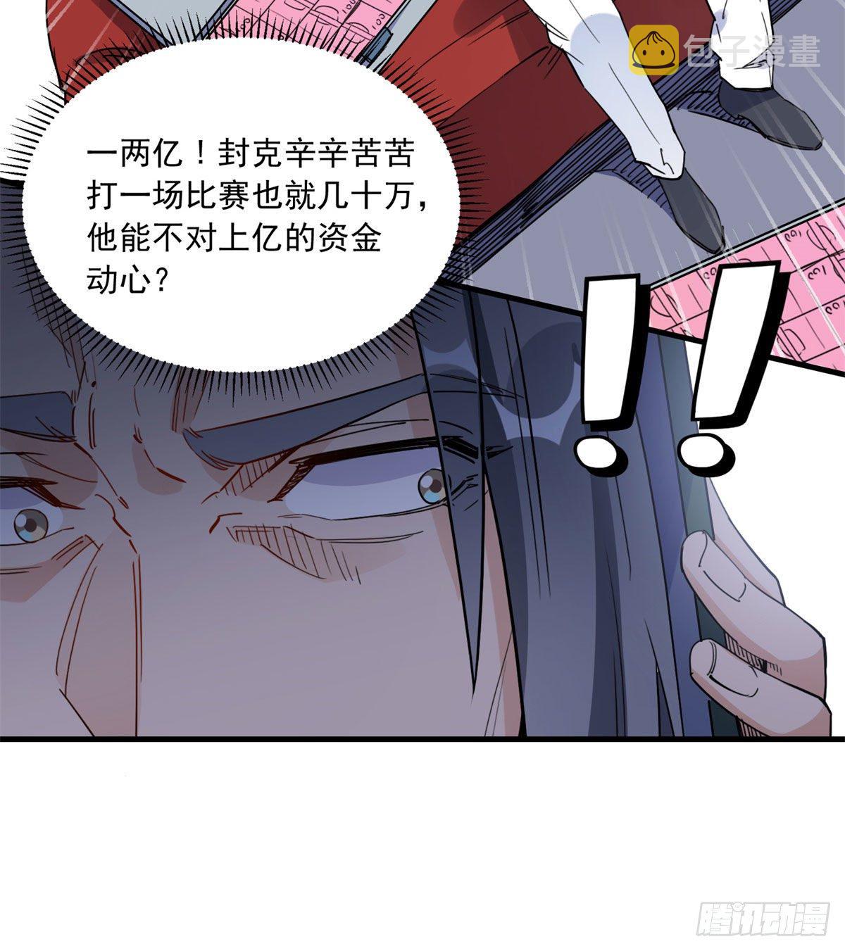 第11话 唐小姐确定您自己练吗24