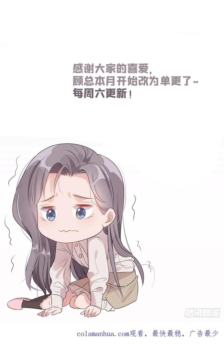 第107话 异地恋的危机感33