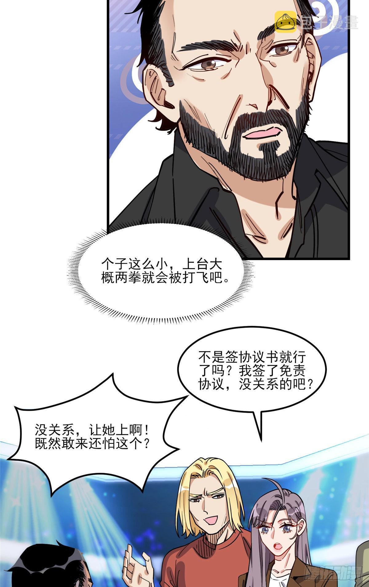 第81话 唐迟,穷慌了40