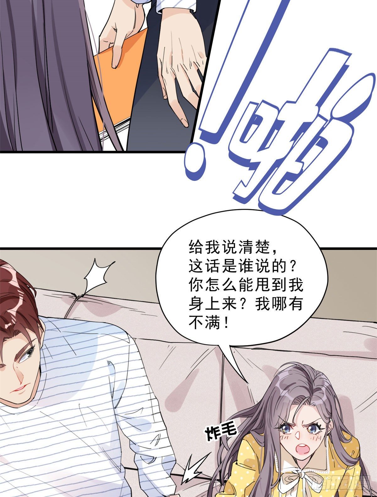 第12话 这个乐蔷有点能耐4