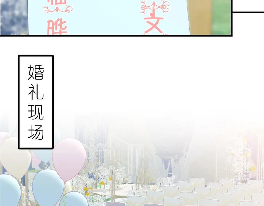 第122话 桃子你是不是要挨揍!97