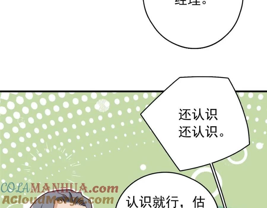 第126话 另一个世界136