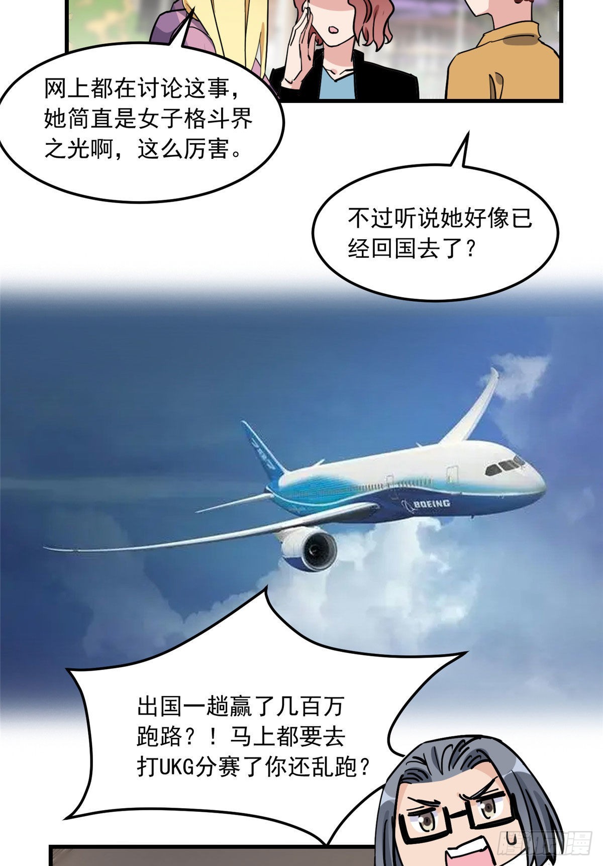 第83话 戴维娜首秀31