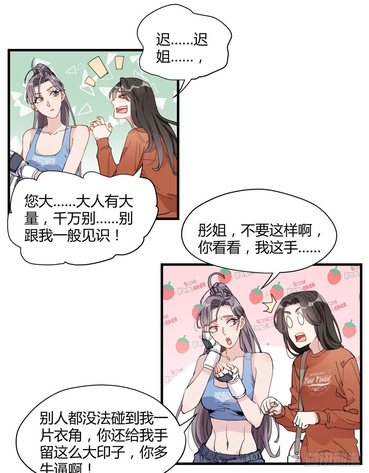 第16话 野路子是什么来头？19