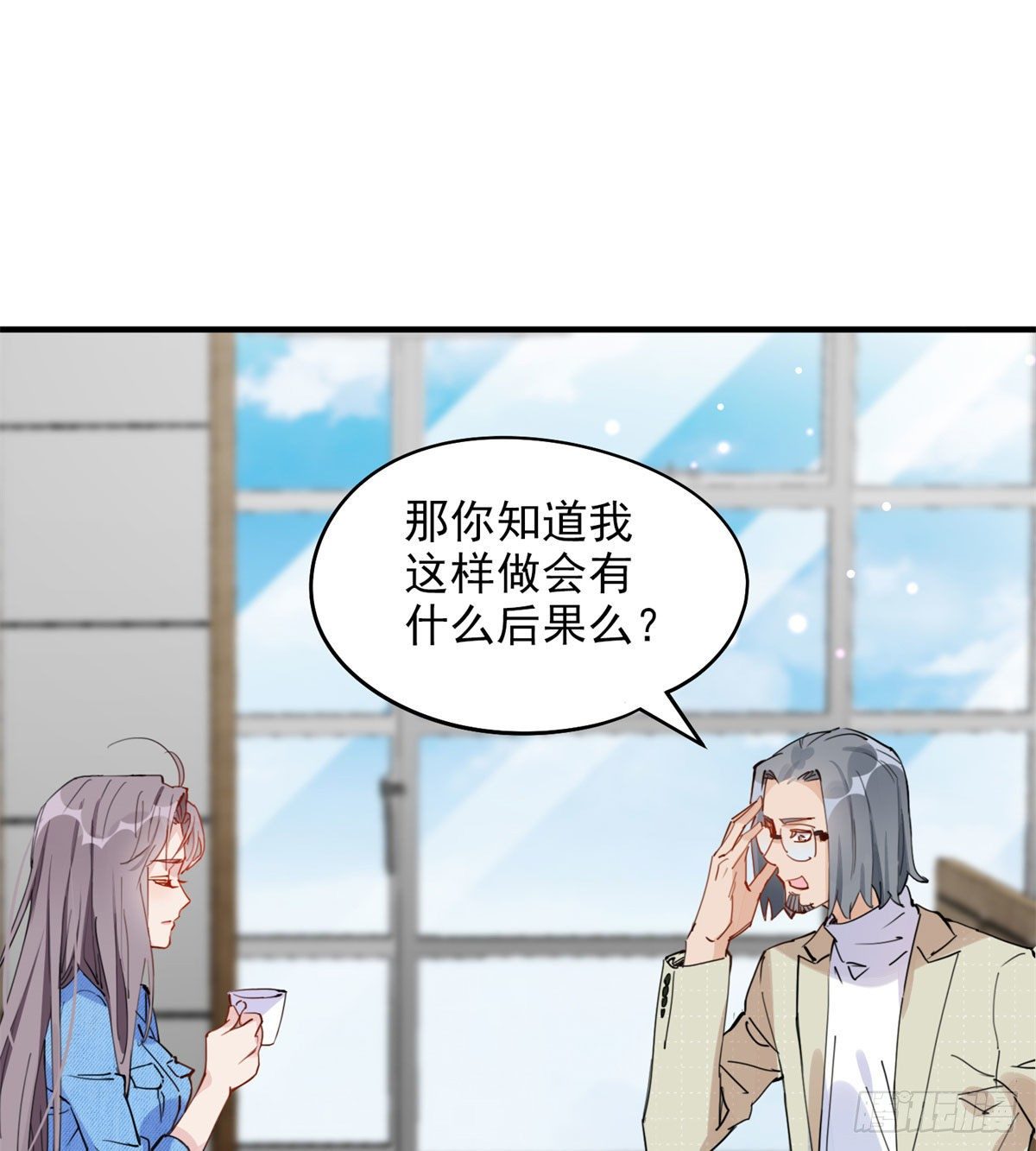 第8话 你该不会看上我了吧？32