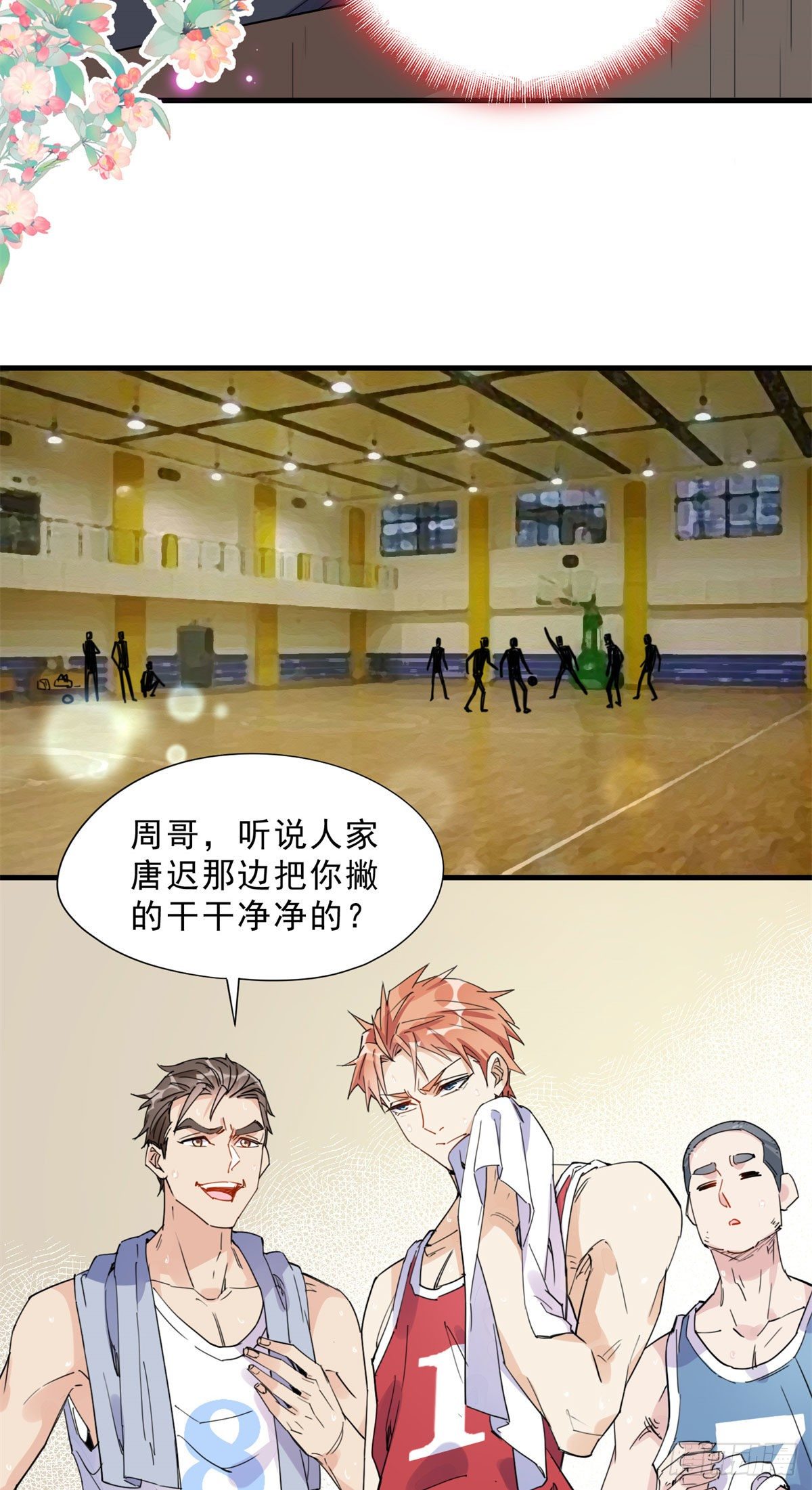 第11话 唐小姐确定您自己练吗27