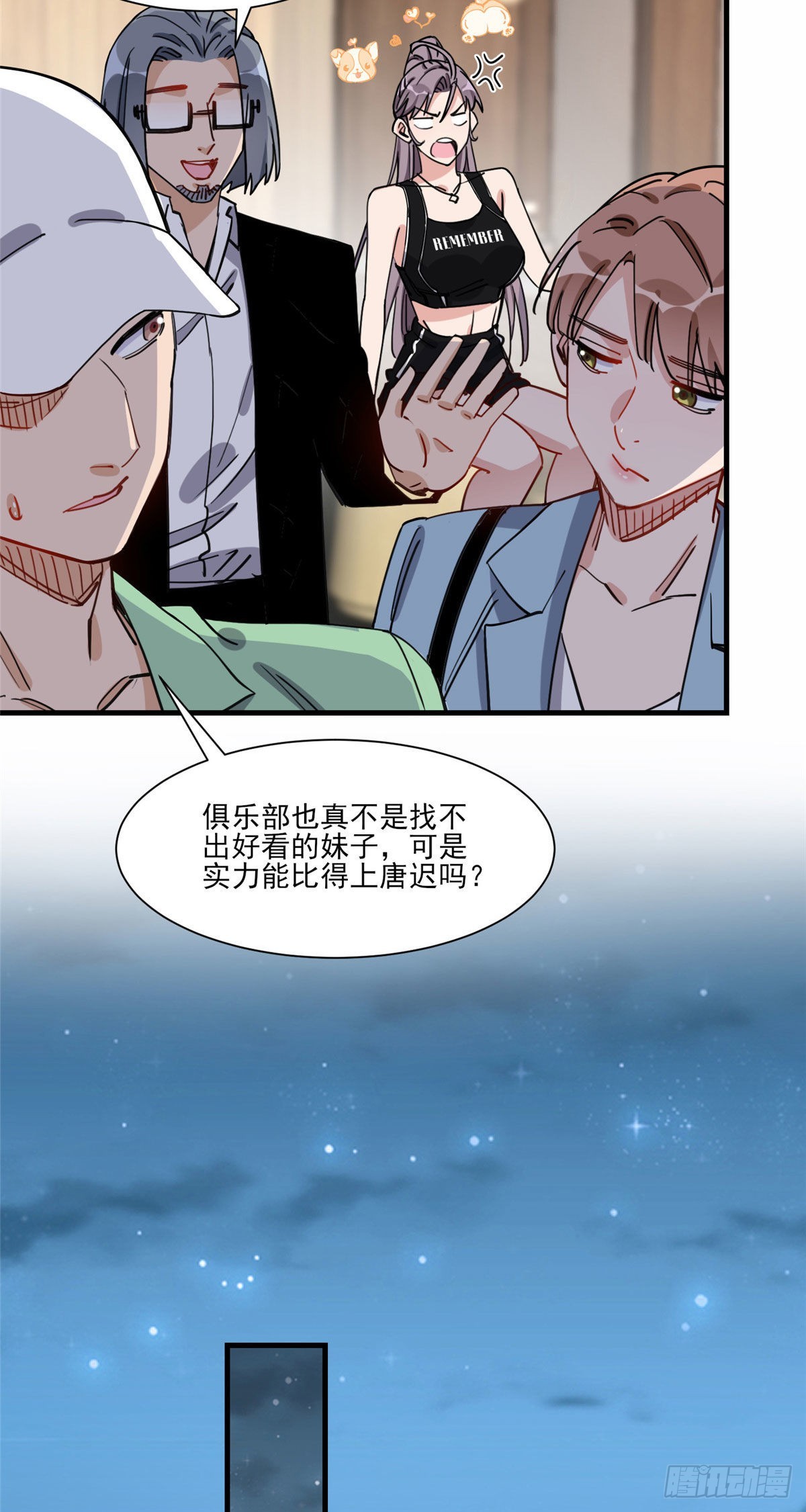 第65话 粉钻风波6