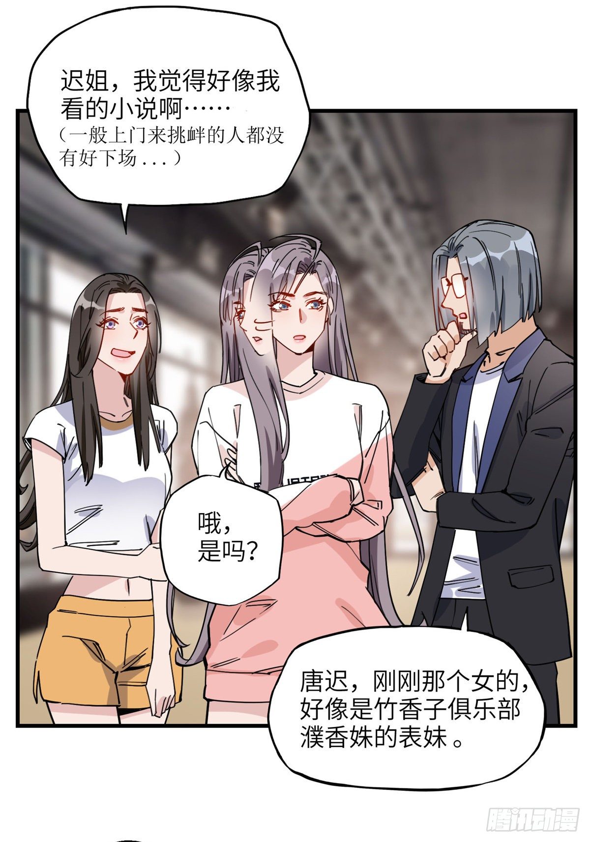 第22话 英雄救美？13