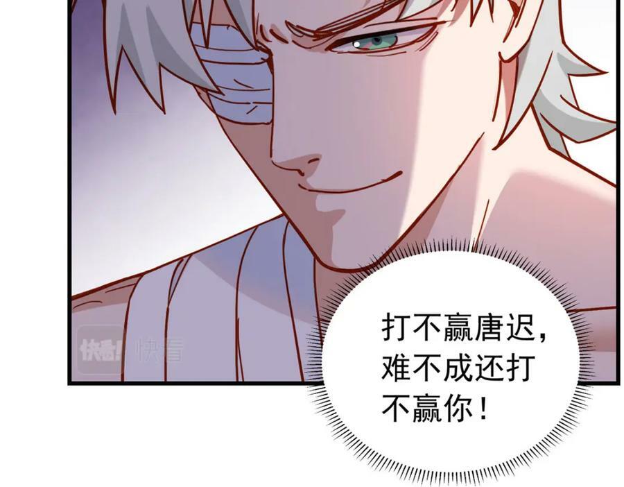 第117话 唐迟，你老公不行91