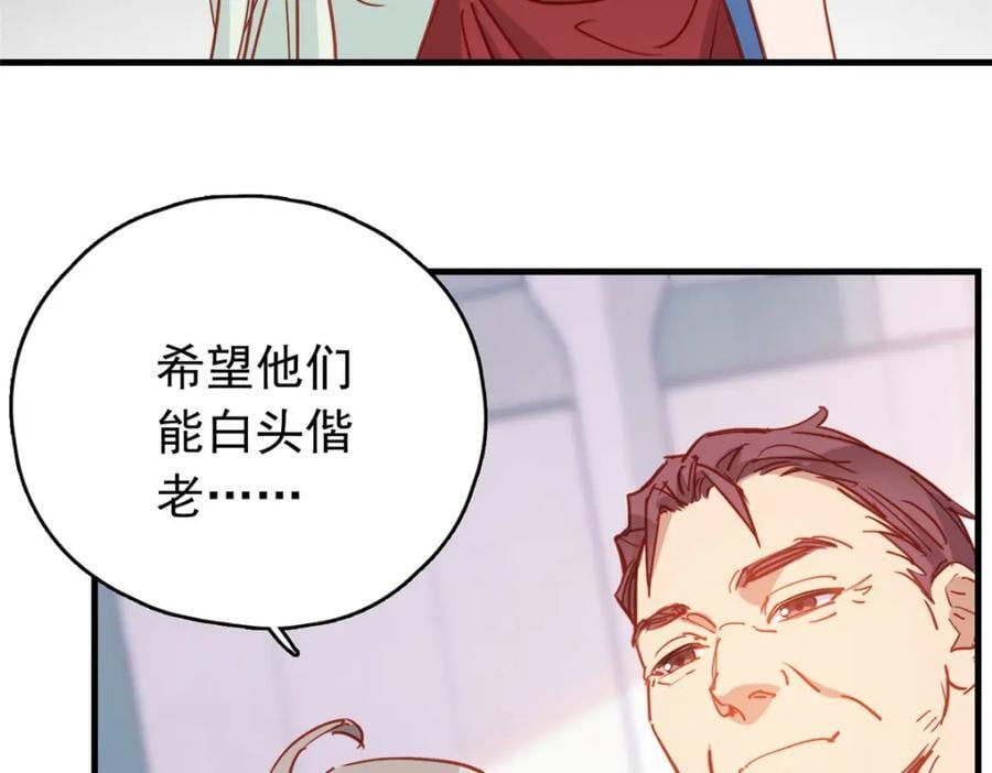 第123话 唐迟的女儿打人了？46