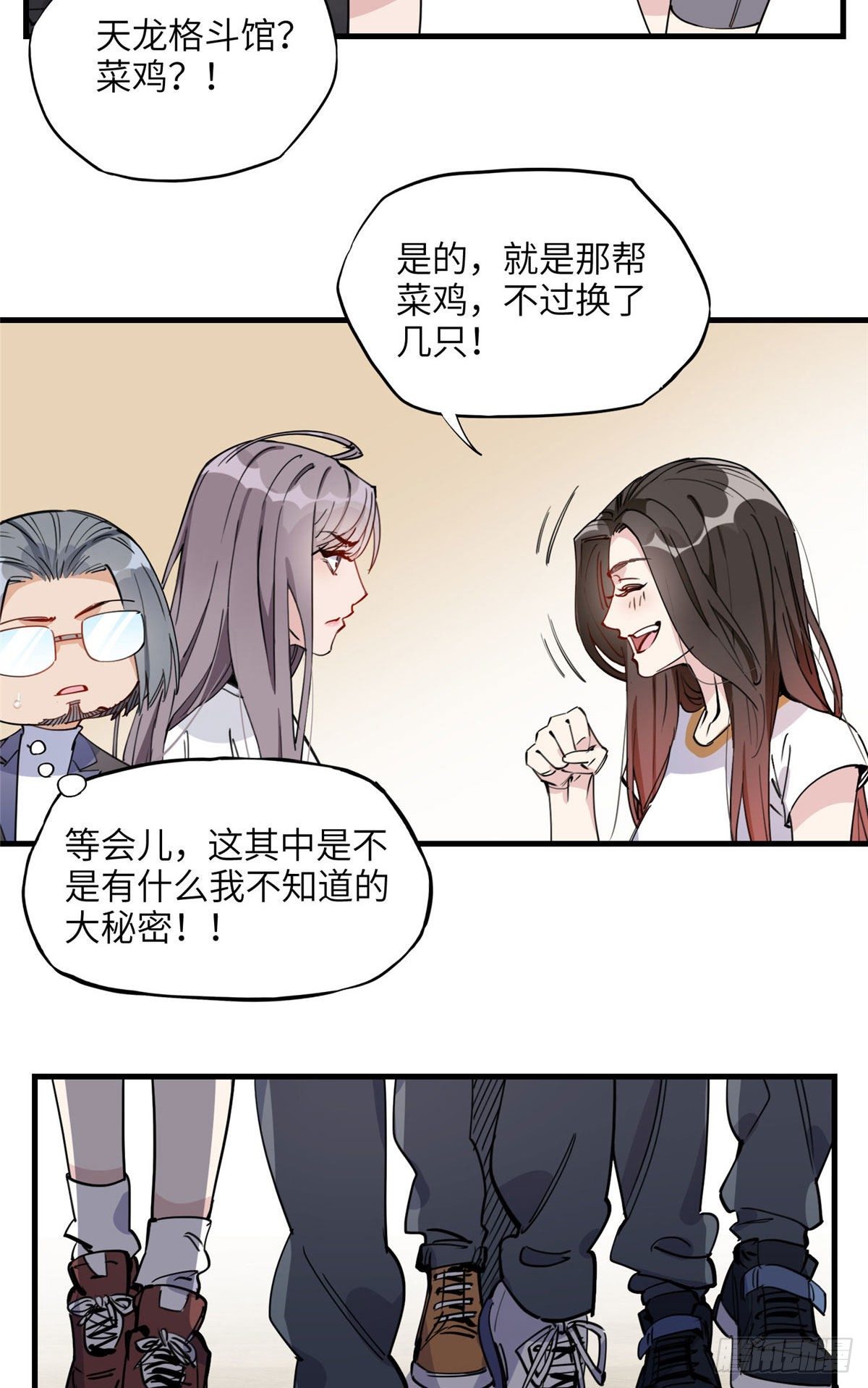 21迟迟，难道你不喜欢临峥吗？24