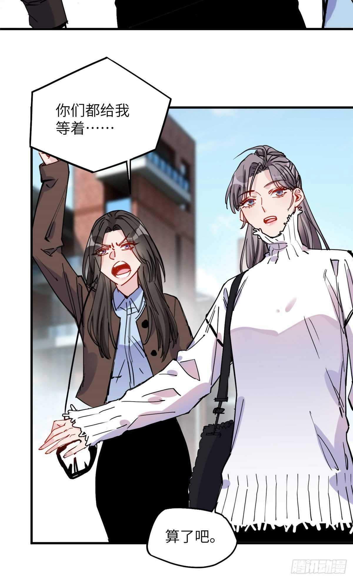 第37话 迟迟，要不要抱抱？2
