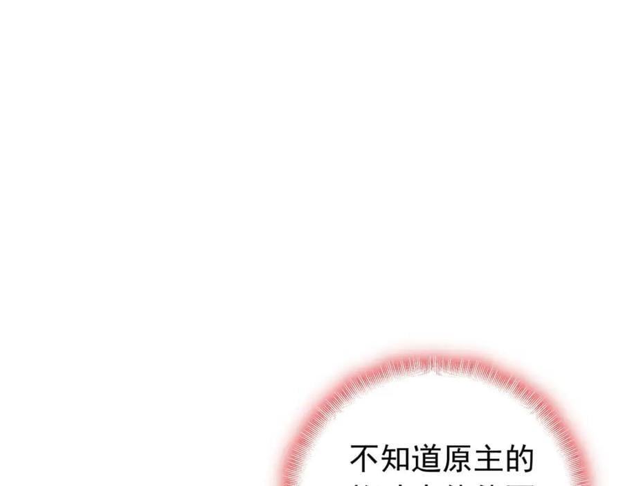 第129话 迟迟，你又打人了？117