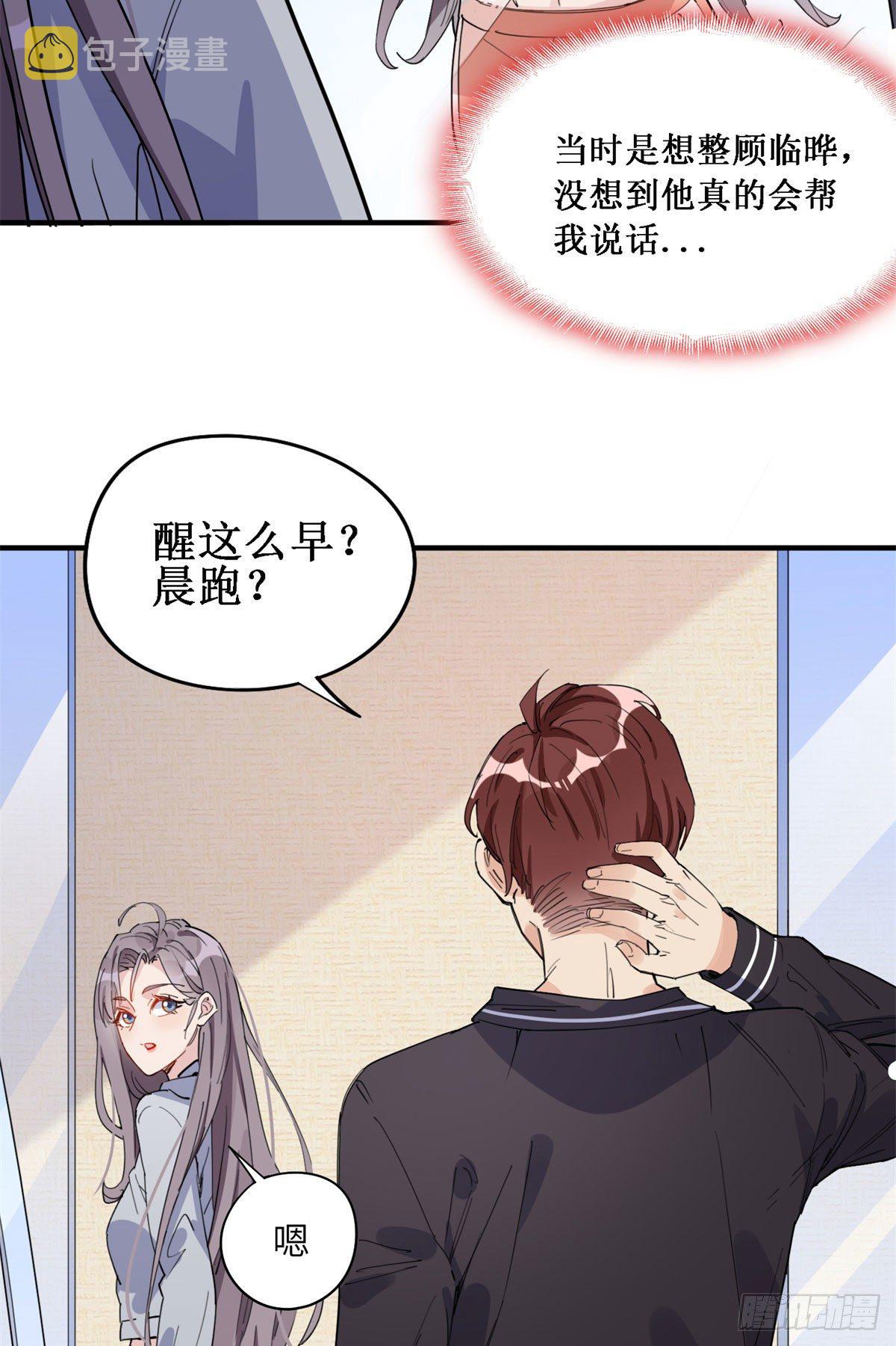 第10话 老公，你看他凶我！22