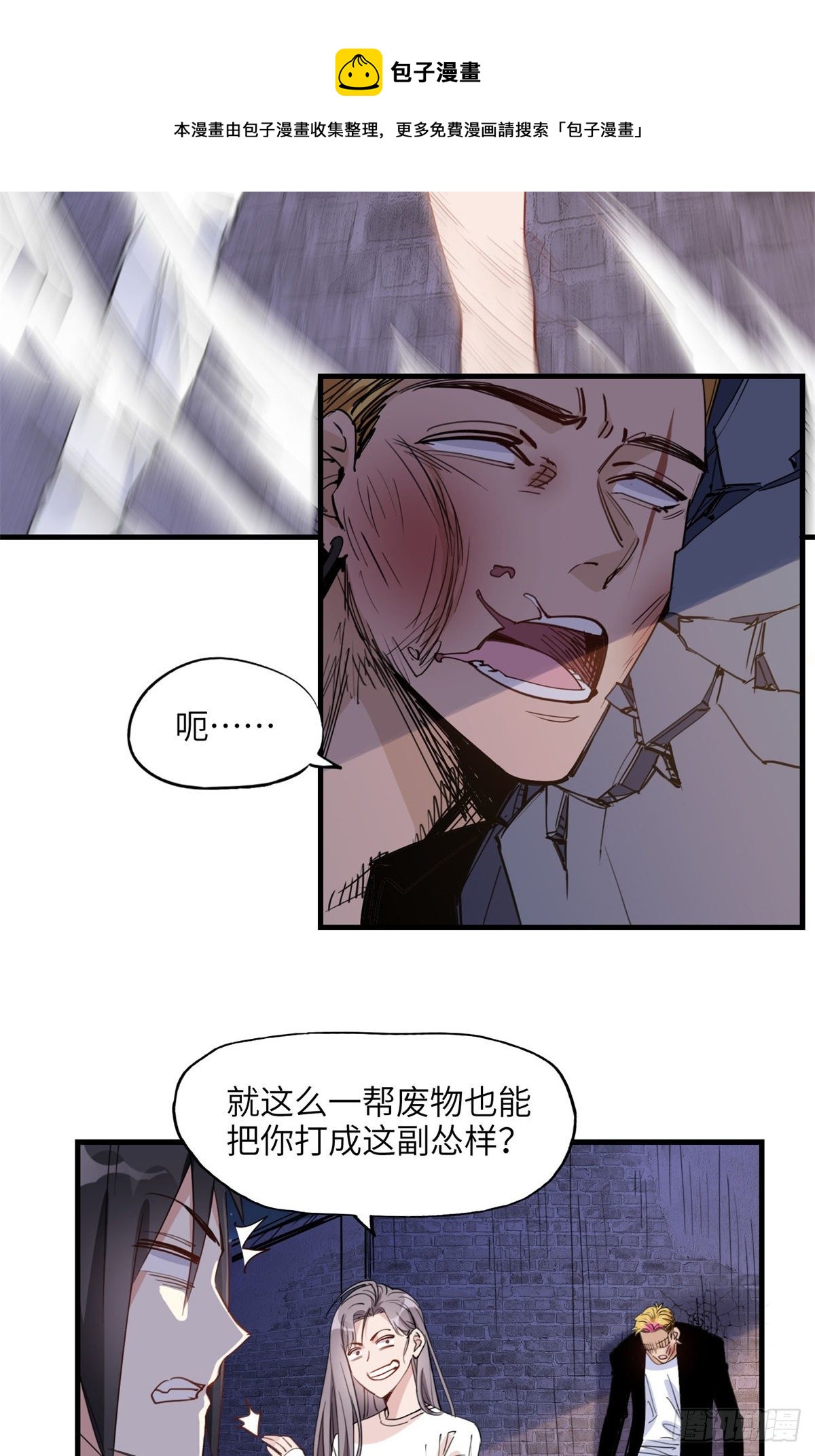 第23话 削了你们再走28