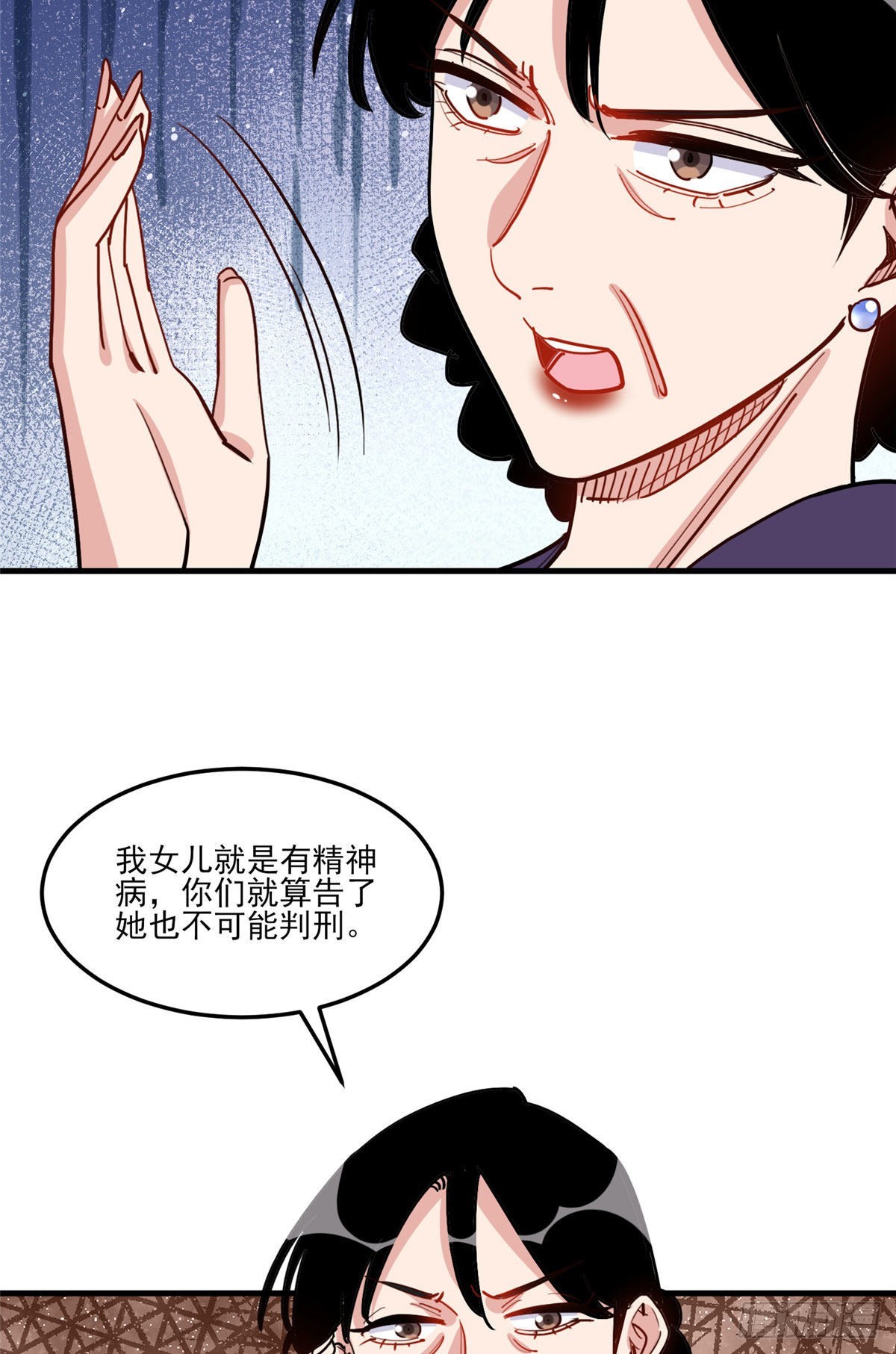 第70话 一家子奇葩26