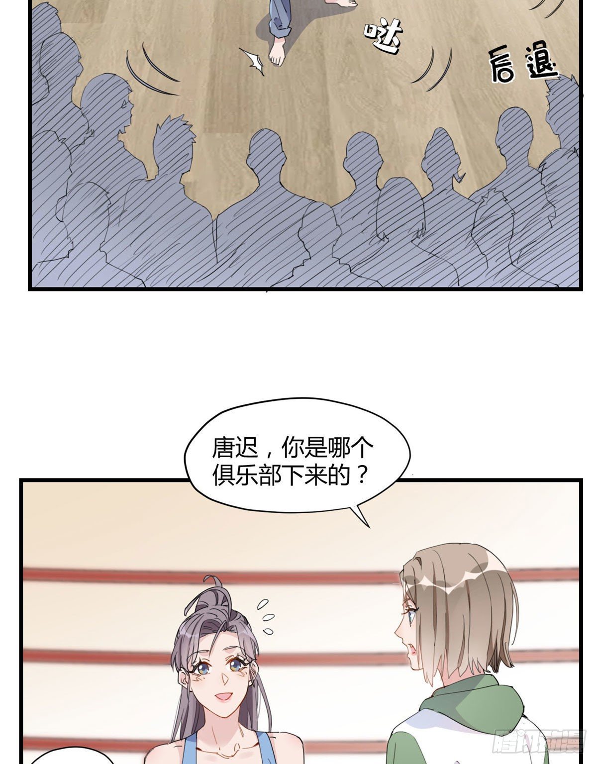 第16话 野路子是什么来头？13