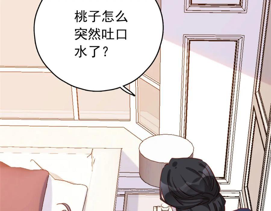 第122话 桃子你是不是要挨揍!71